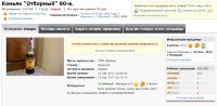 10000 Отборный 0,5 литра 80-е 127148