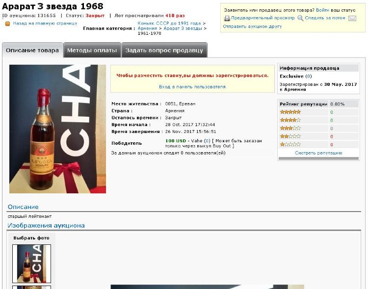 100$ Арарат 3 звезда 1968 131655