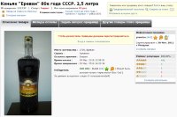 490$ Ереван 2,5 литра 80-е 122137
