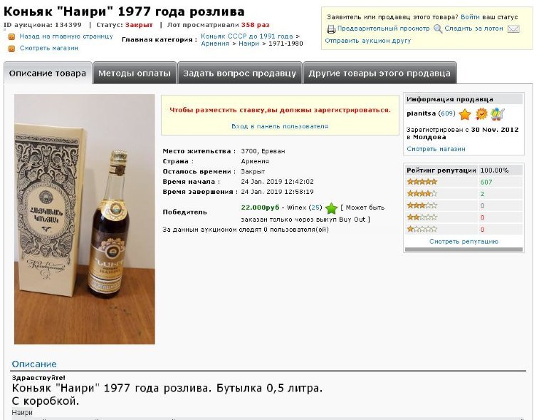 22000 Наири 1977 года 134399
