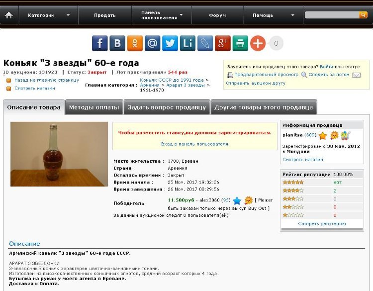 11500 3 звезды 60-е 131923