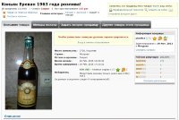 600$ Ереван 0,5 литра 111405