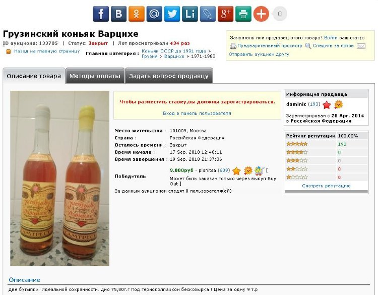 9000 Варцихе 133705