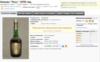30000 Русь 78 ,0,5 литра 116916