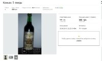 19$ 3 зв азербайджанский.80-е.Violity