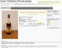 17500 Отборный 1973 года. 134783