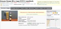 12900 Наири 80-е 0,5 литра 118918