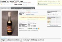 11000 Ахтамар 0,5 литра 114052