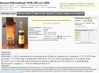 12900 Юбилейный 0,5 литра 109340