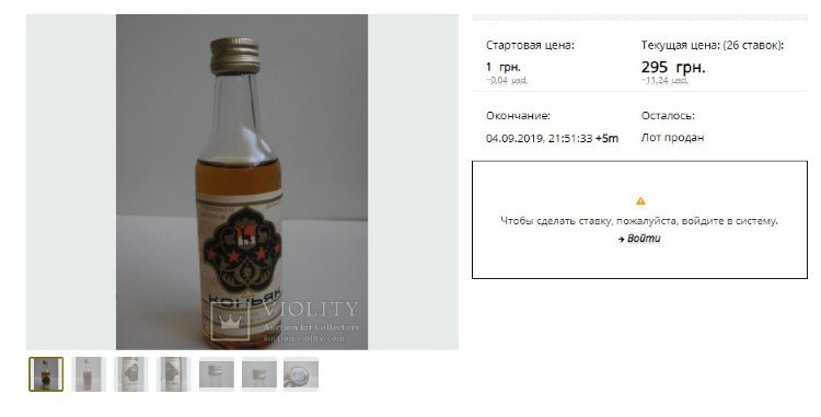 11$ "4 звезды" 70-е Violity