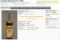 1650 3 звезды Одесского К.З.90 г 116915