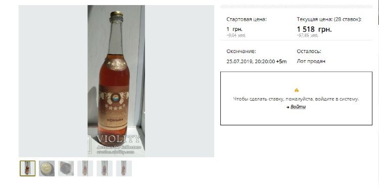 58$ "5 звезд" 80-е Violity