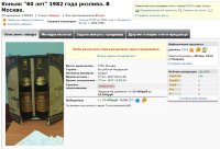 25000 60 лет 0,5 литра 1982 года 128423 2 бутылки
