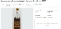 342$ Ахтамар 2,2 литра 80-е Violity