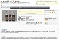 11000 Ахтамар 0,5 литра 110447