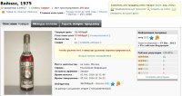 20950 Вайнах 0,5 литра 1975 года 124927