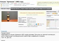 13000 Армения 0,5 литра 113308