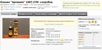 13000 Армения 0,5 литра 1987 года 119374