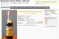 11000 Ереван 0,5 литра 105704