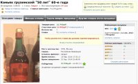 22750 Юбилейный(50 лет) 0,5 литра 60-е 124515