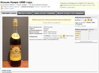 11000 Наири 0,5 литра 108924