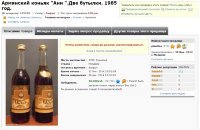 5000 Ани 0,5 литра 105708