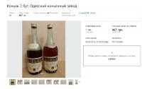 37$ 3 звезды.80-е.Violity