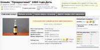 11000 Праздничный 0,5 литра 1984 года 120268