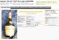 27000 Коньяк "60 лет" 70-е 122527