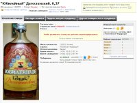 11000 Юбилейный, 70е 0,37 литра 116709