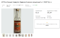 6$ "Славутич" 100 мл 70-е Violity