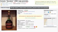 13000 Каховка 0,5 литра 1984 года 125007
