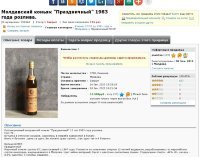 12500 Праздничный 1983 года 137667