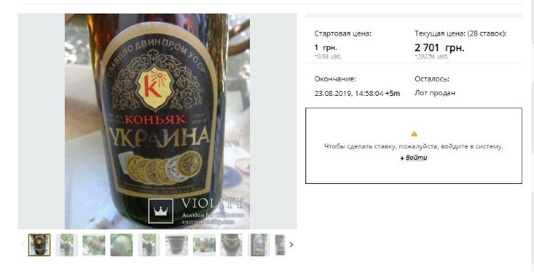 103$ Украина 80-е Violity