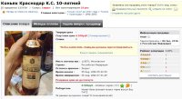 8500 Краснодар 0,5 литра 90-е 123759