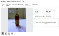 19$ "4 звезды" 80-е Violity