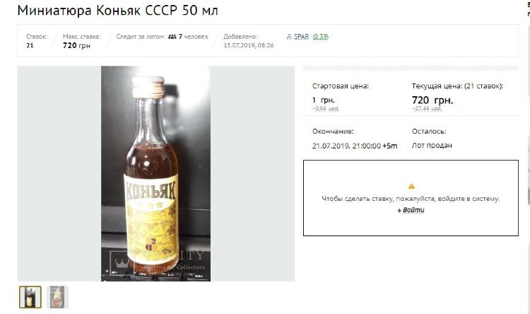 27$ "4 звезды" 70-е Violity