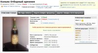 2500 Отборный 0,5 литра 80-е 129155