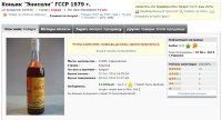 13000 Энисели 0,5 литра 1979 года 124926