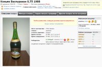 11900 Васпуракан 0,75 литра 1988 года 126319