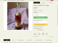 7000 Коньяк "КАЗАХСТАН" 5 звёзд 145195