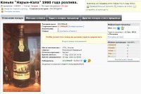 13150 Нарын-Кала 0,7 литра 1980 года 124443