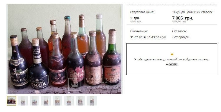 267$ 12 бутылок (Десна, Тиса, Ай-Петри etc) 80-е Violity