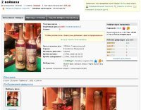 17000 вайнах 2бут 132566