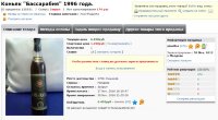 6450 Бассарабия 0,5 литра 1996 года 125551