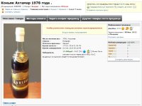 12000 Ахтамар 0,5 литра 108790