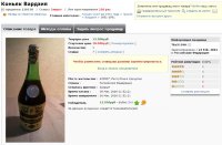 13500 Вардзия 0,5 литра 80-е 120138