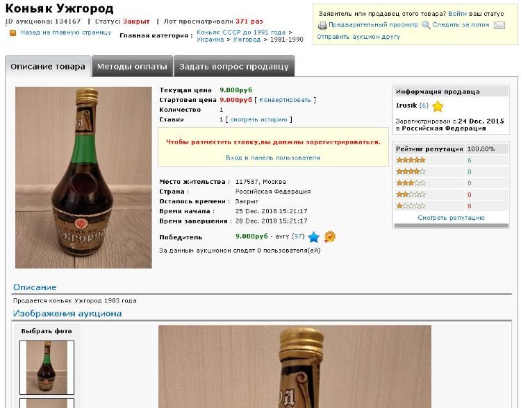 9000 Ужгород 134167
