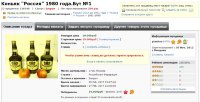 19000 Россия 0,7 литра 1980 года 126048