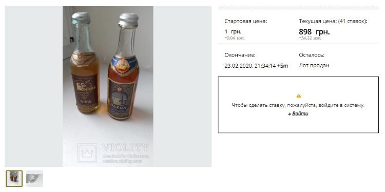 34$ "3 звезды" и Одесса 100 мл 70-е Violity